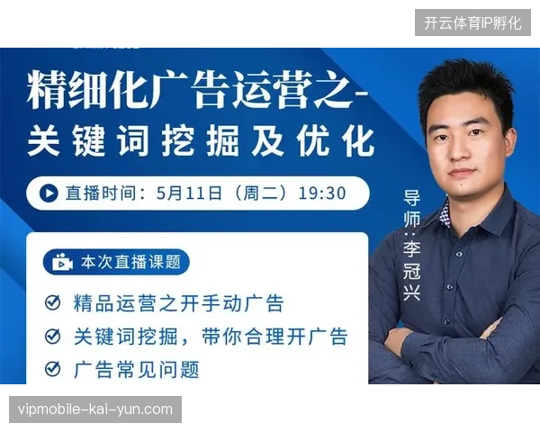 赛事内容运营转向精细化授权，单场版权分销模式亟待退出舞台